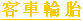 Passenger Car Tires