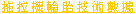 Tractor Tire Technical Data