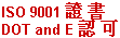 ISO 9001 Certified - DOT and E Approved